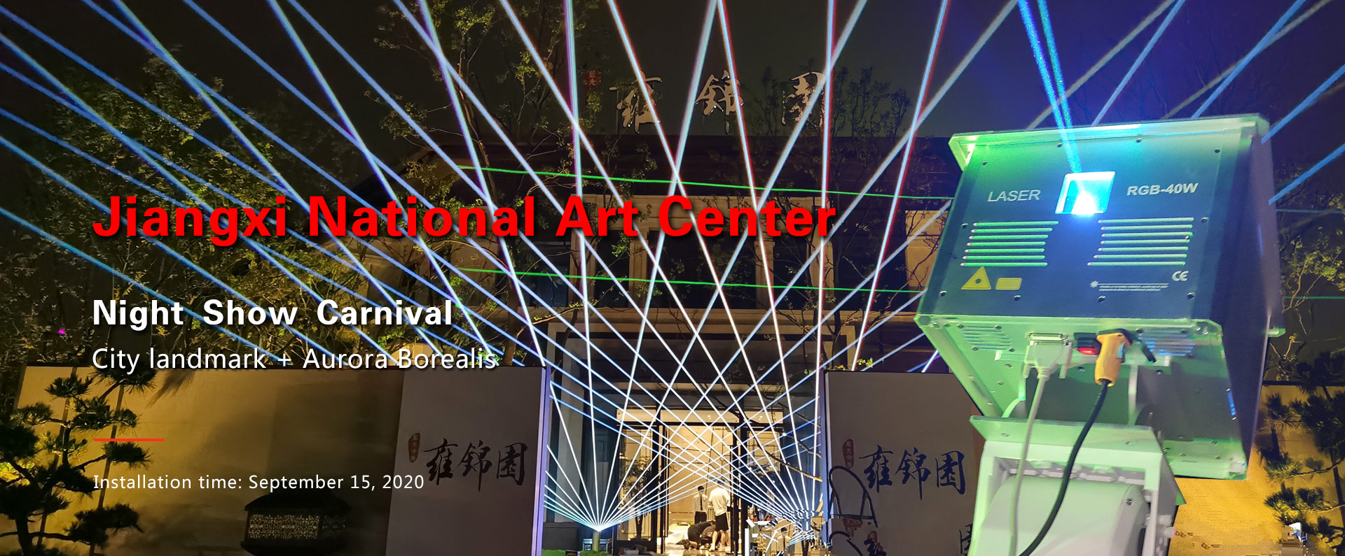 Guangdong Nightjar Lighting Co., Ltd.